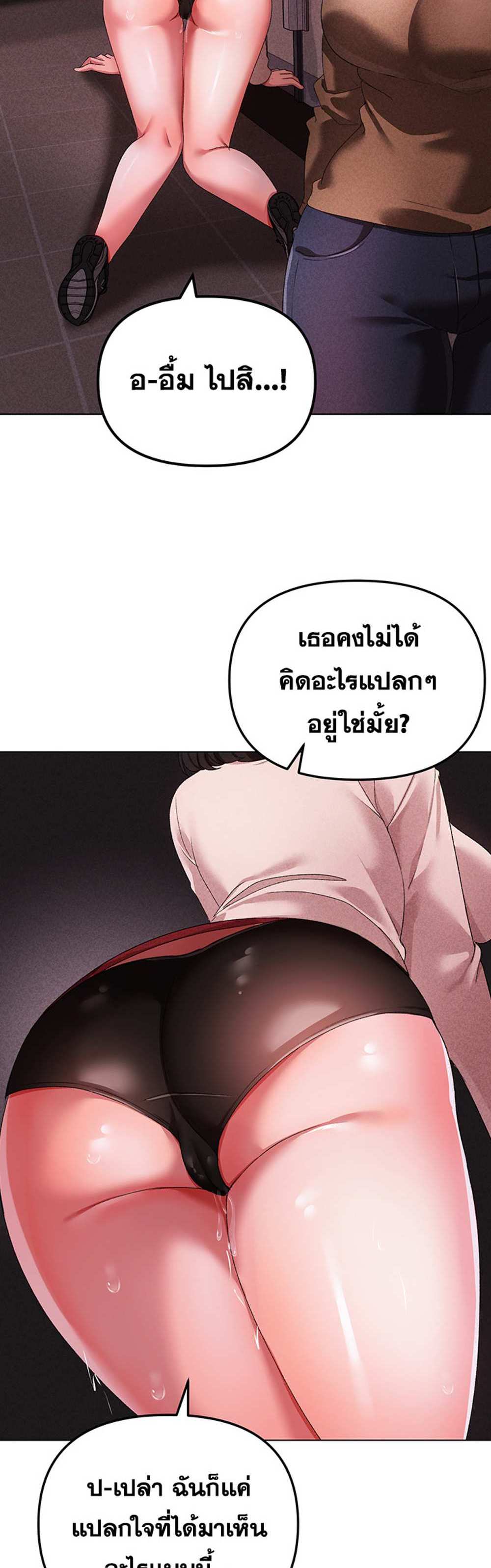 Golden Facade แปลไทย