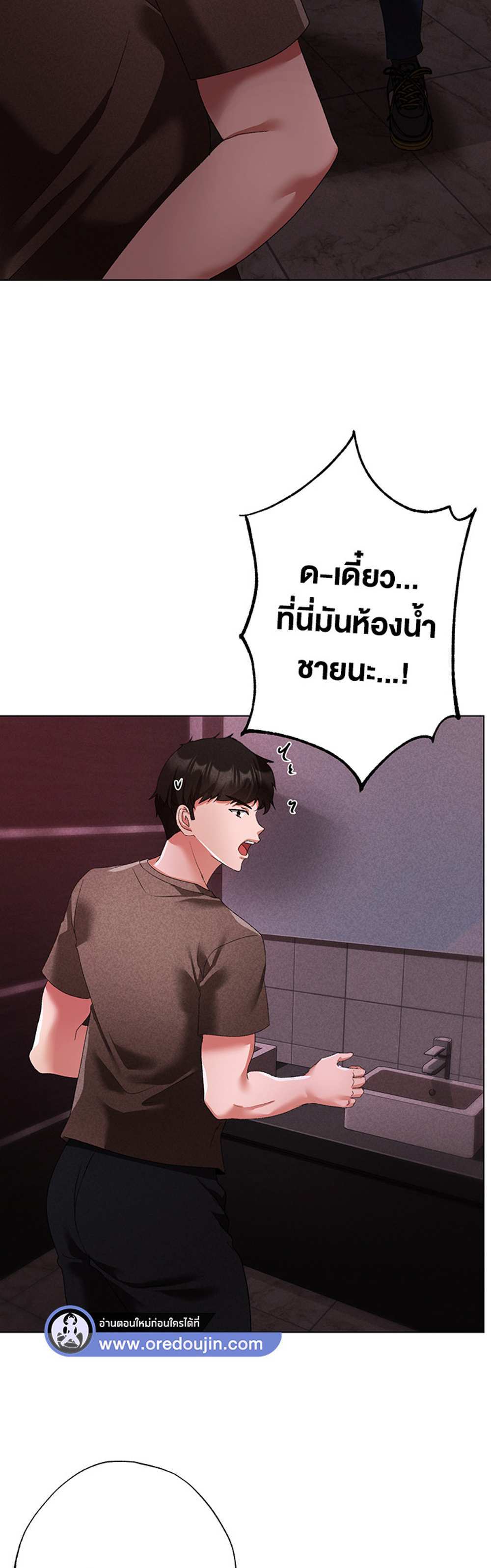 Golden Facade แปลไทย