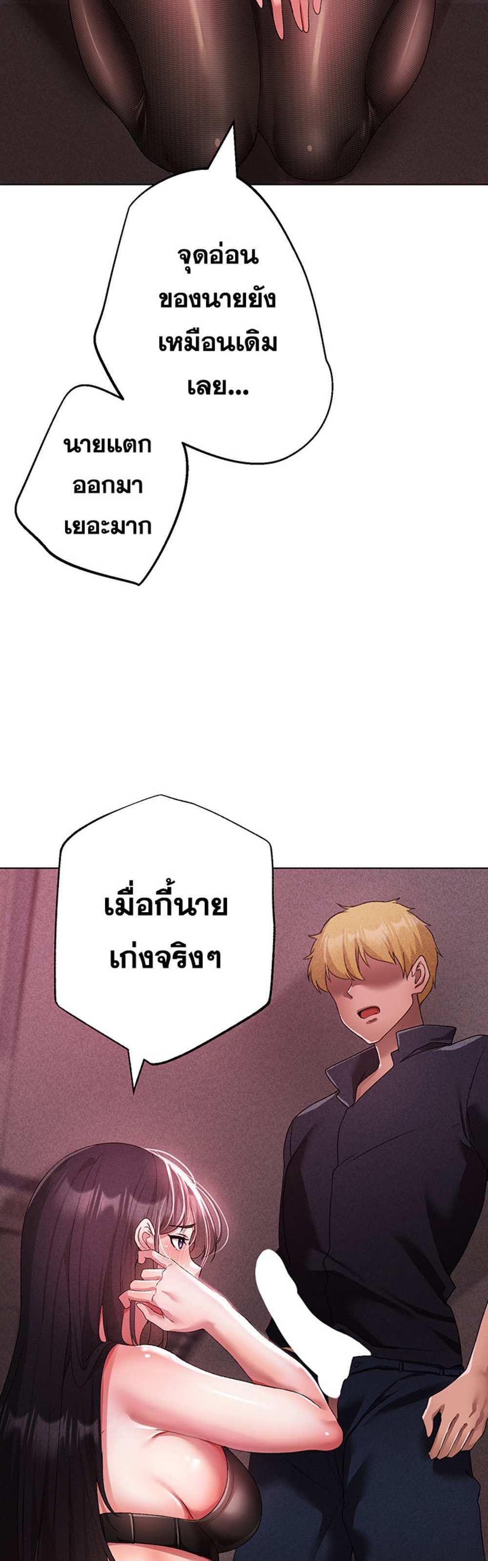 Golden Facade แปลไทย