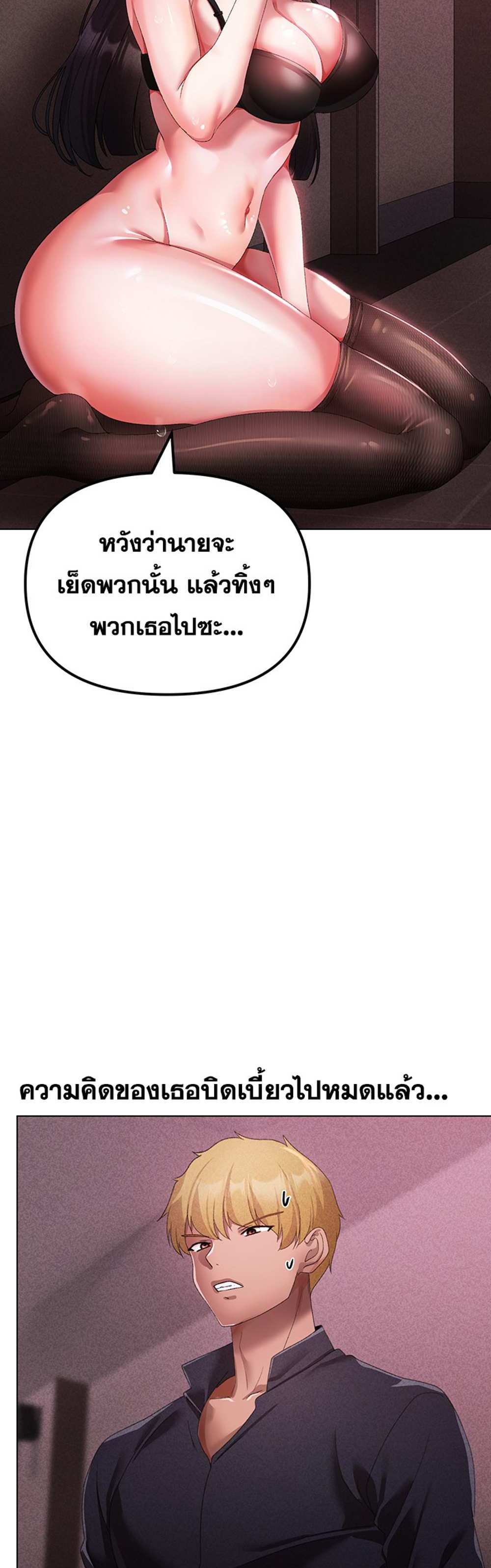 Golden Facade แปลไทย