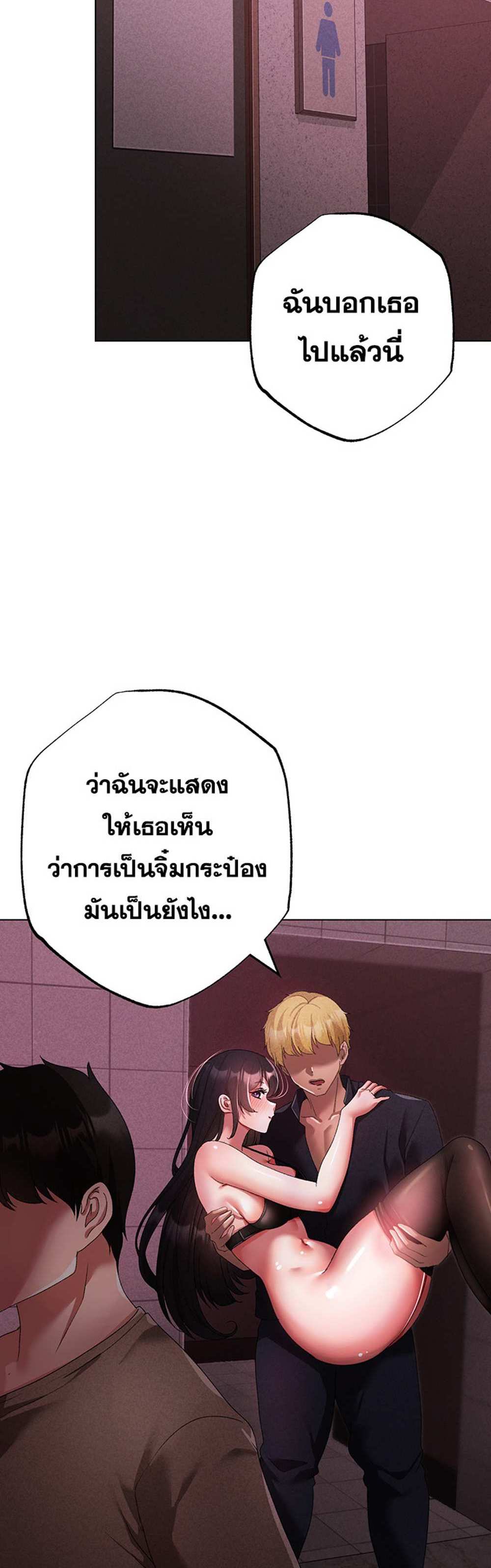 Golden Facade แปลไทย