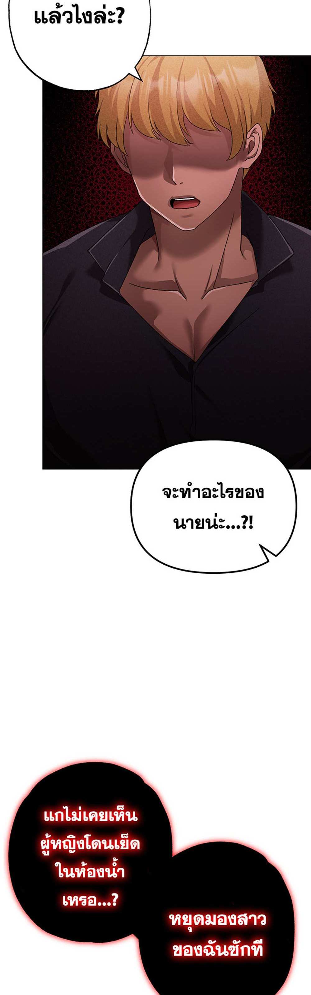 Golden Facade แปลไทย