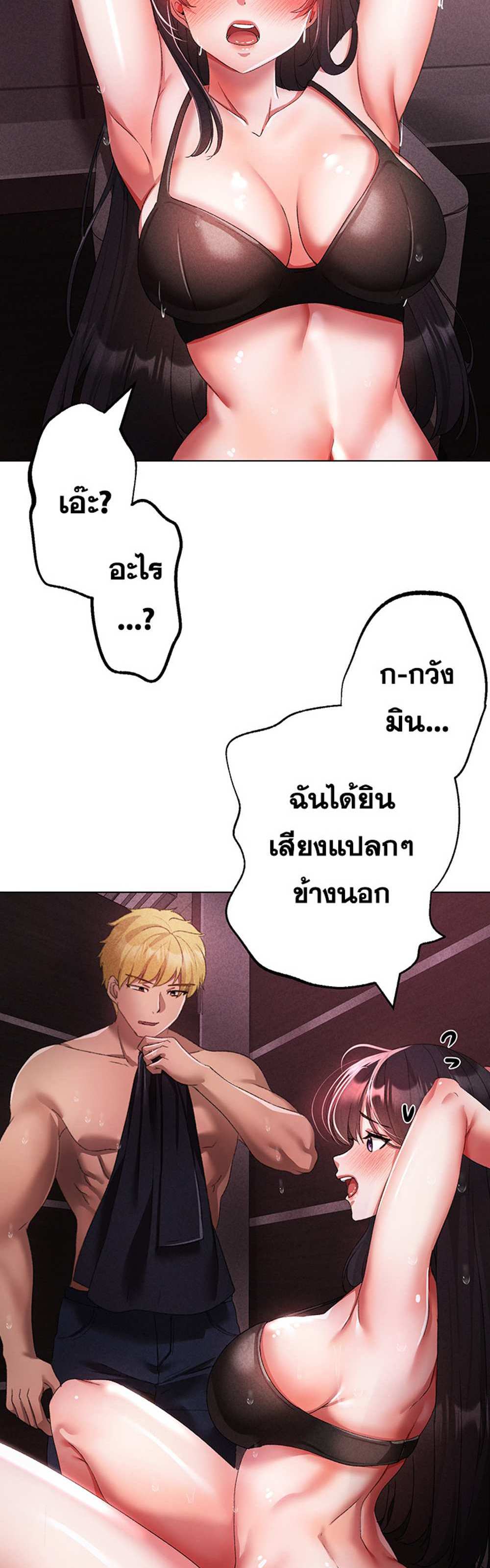 Golden Facade แปลไทย