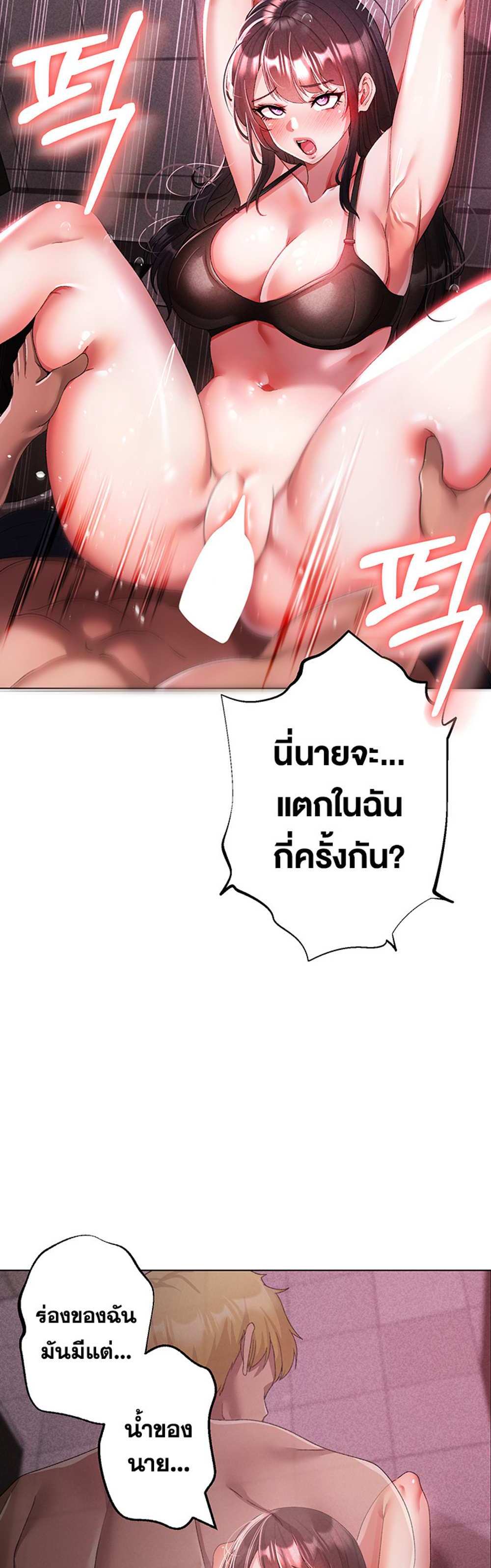 Golden Facade แปลไทย