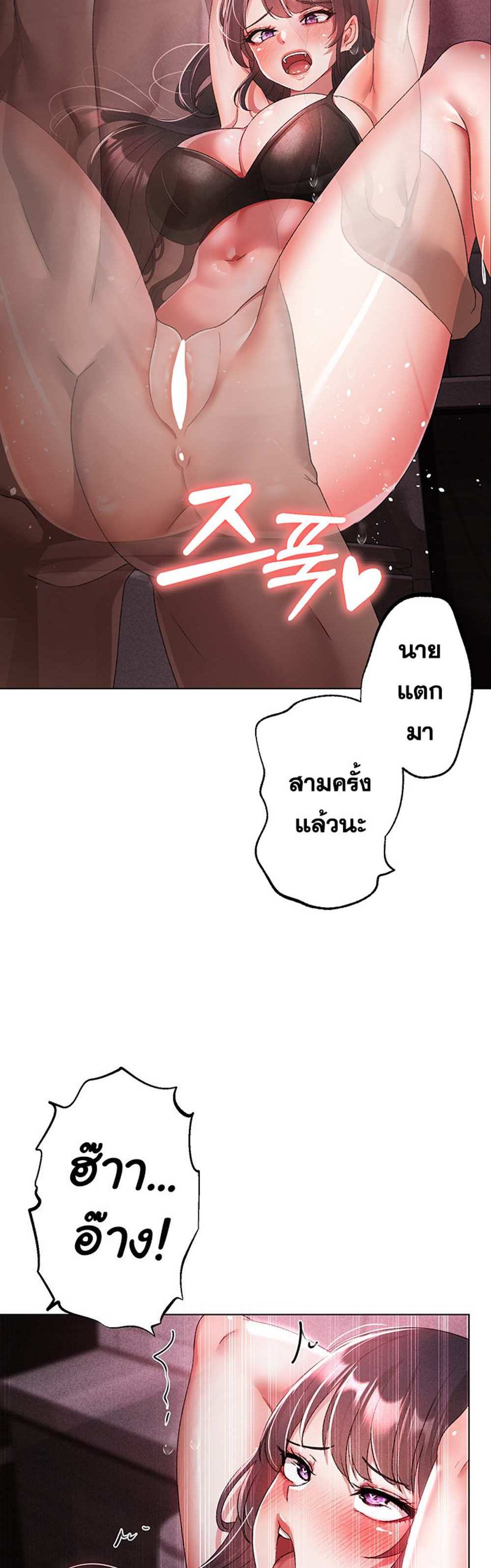 Golden Facade แปลไทย