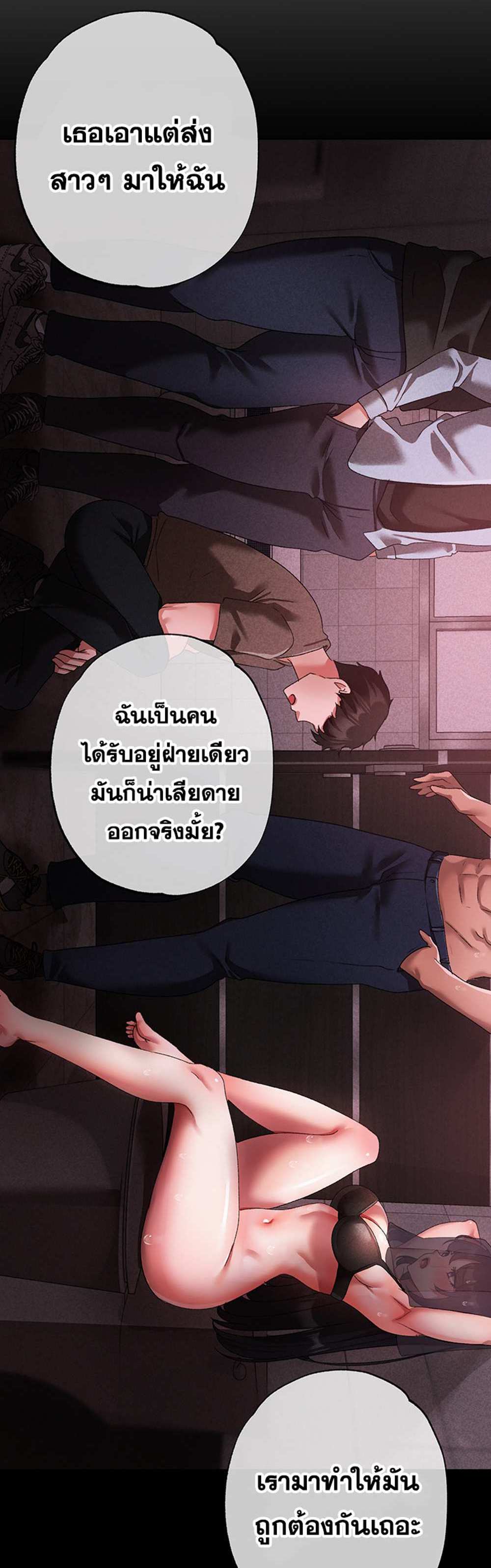 Golden Facade แปลไทย