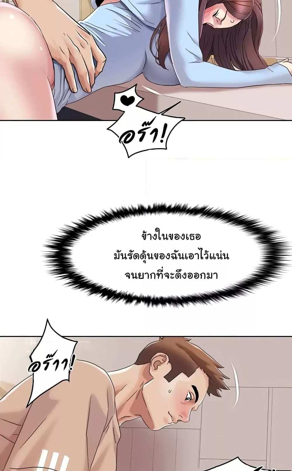 Neulsome Studio แปลไทย