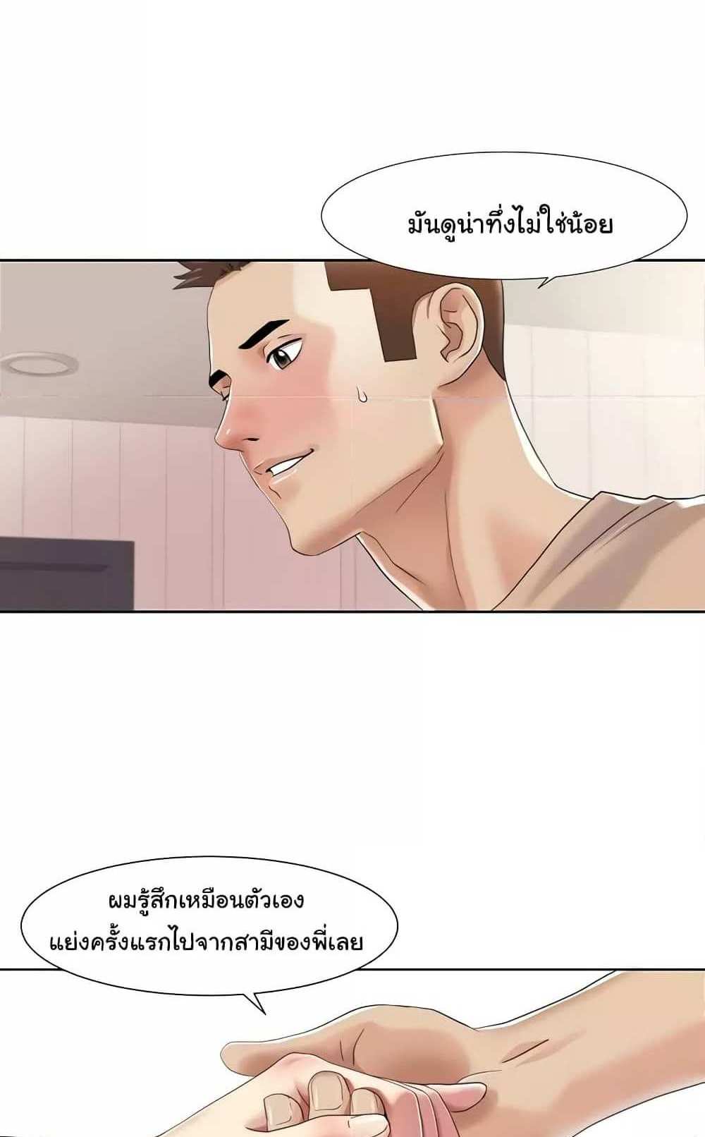 Neulsome Studio แปลไทย