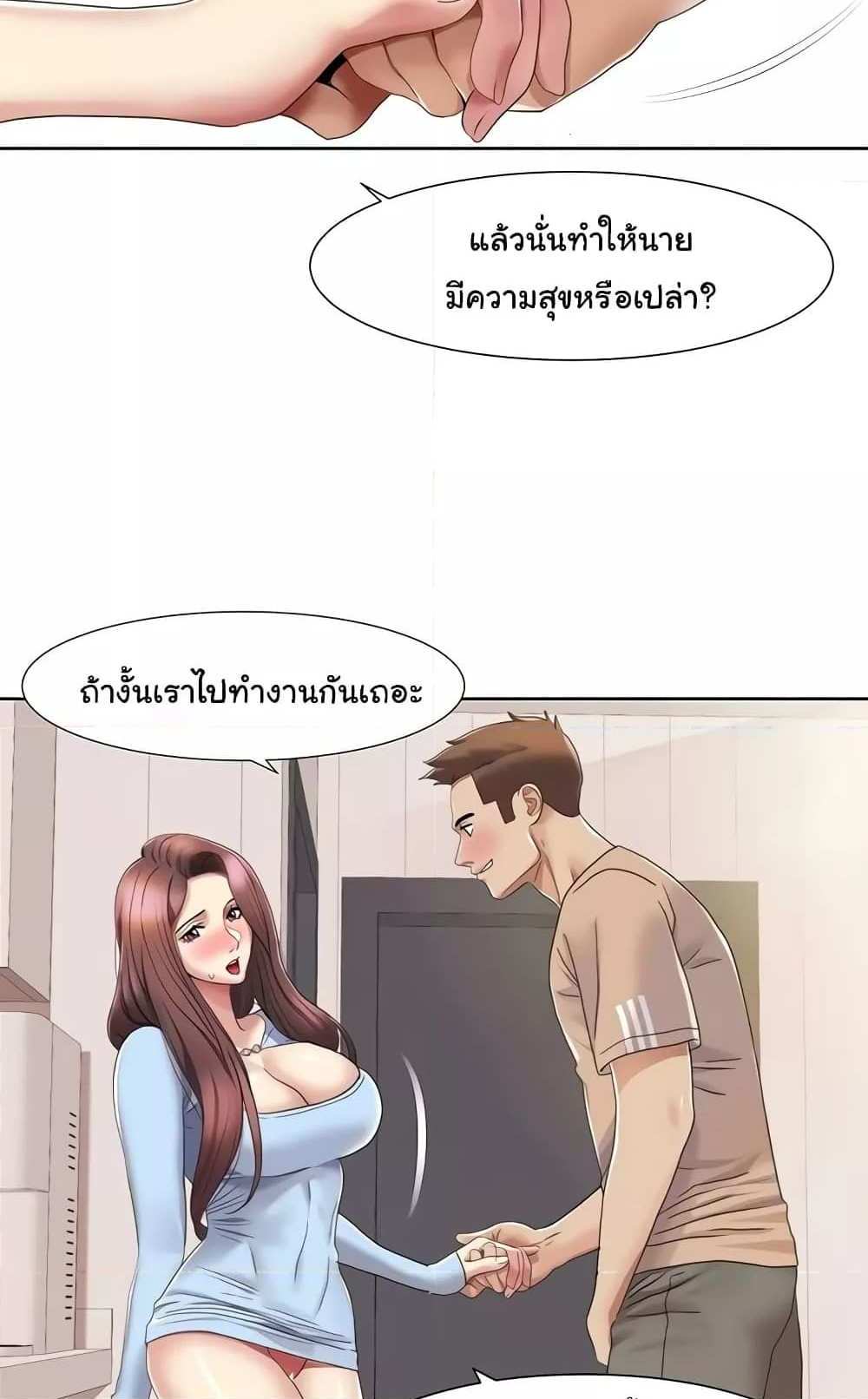 Neulsome Studio แปลไทย