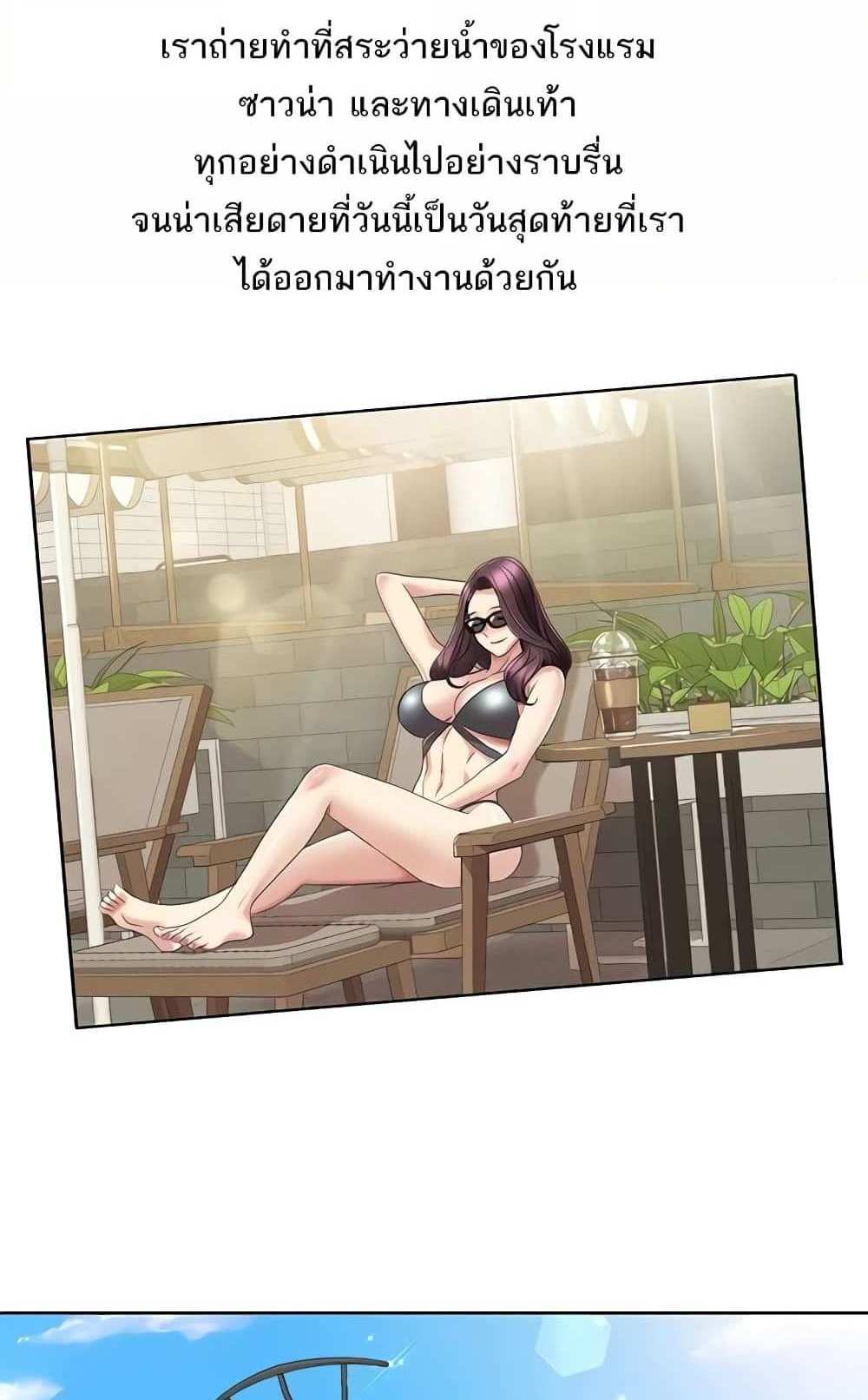 Neulsome Studio แปลไทย