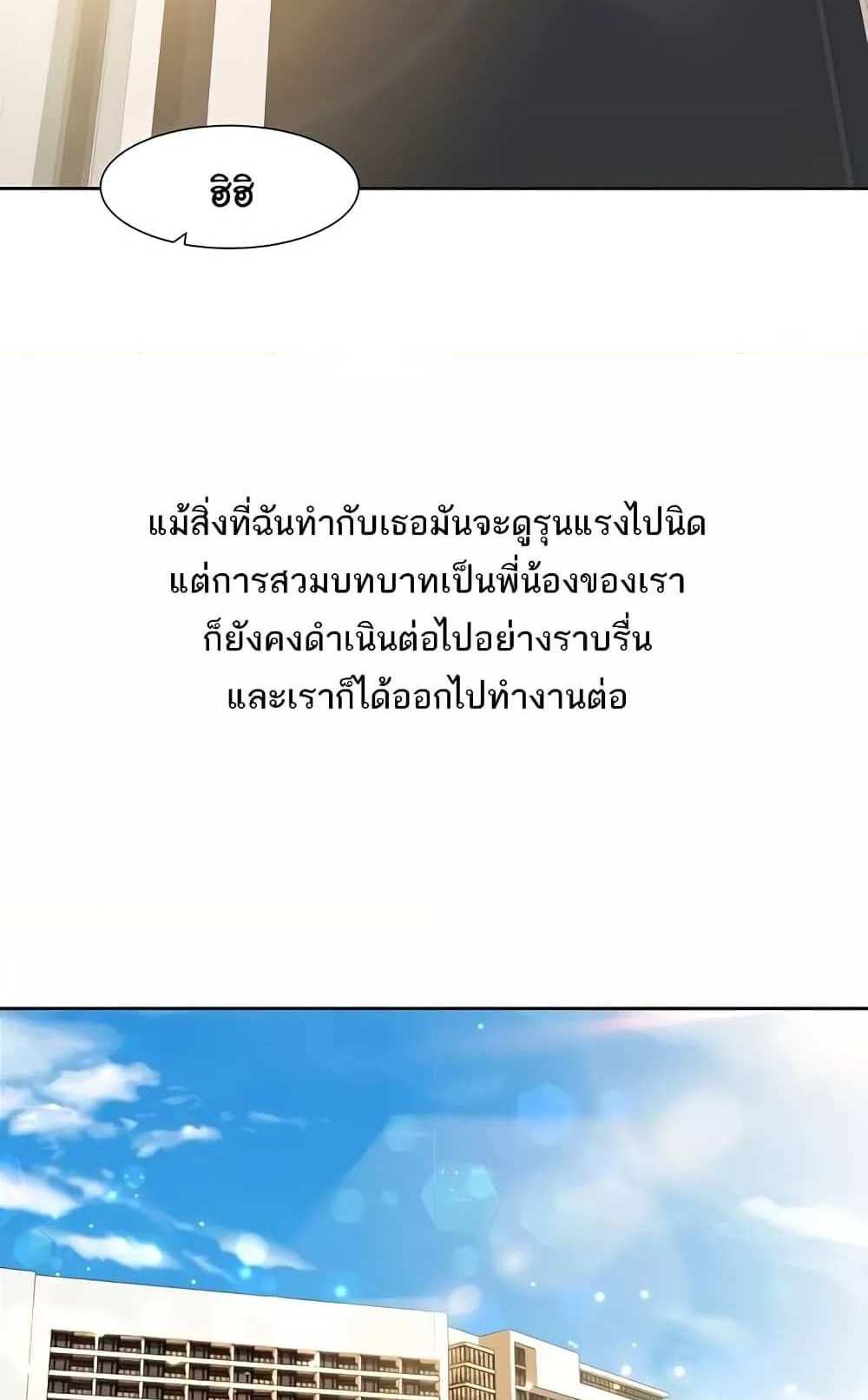 Neulsome Studio แปลไทย