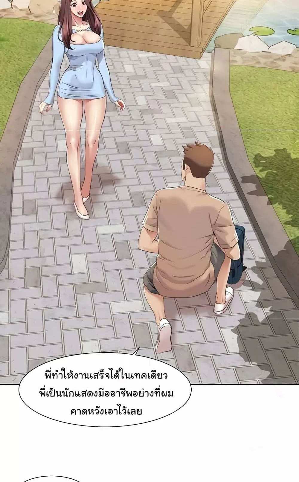 Neulsome Studio แปลไทย