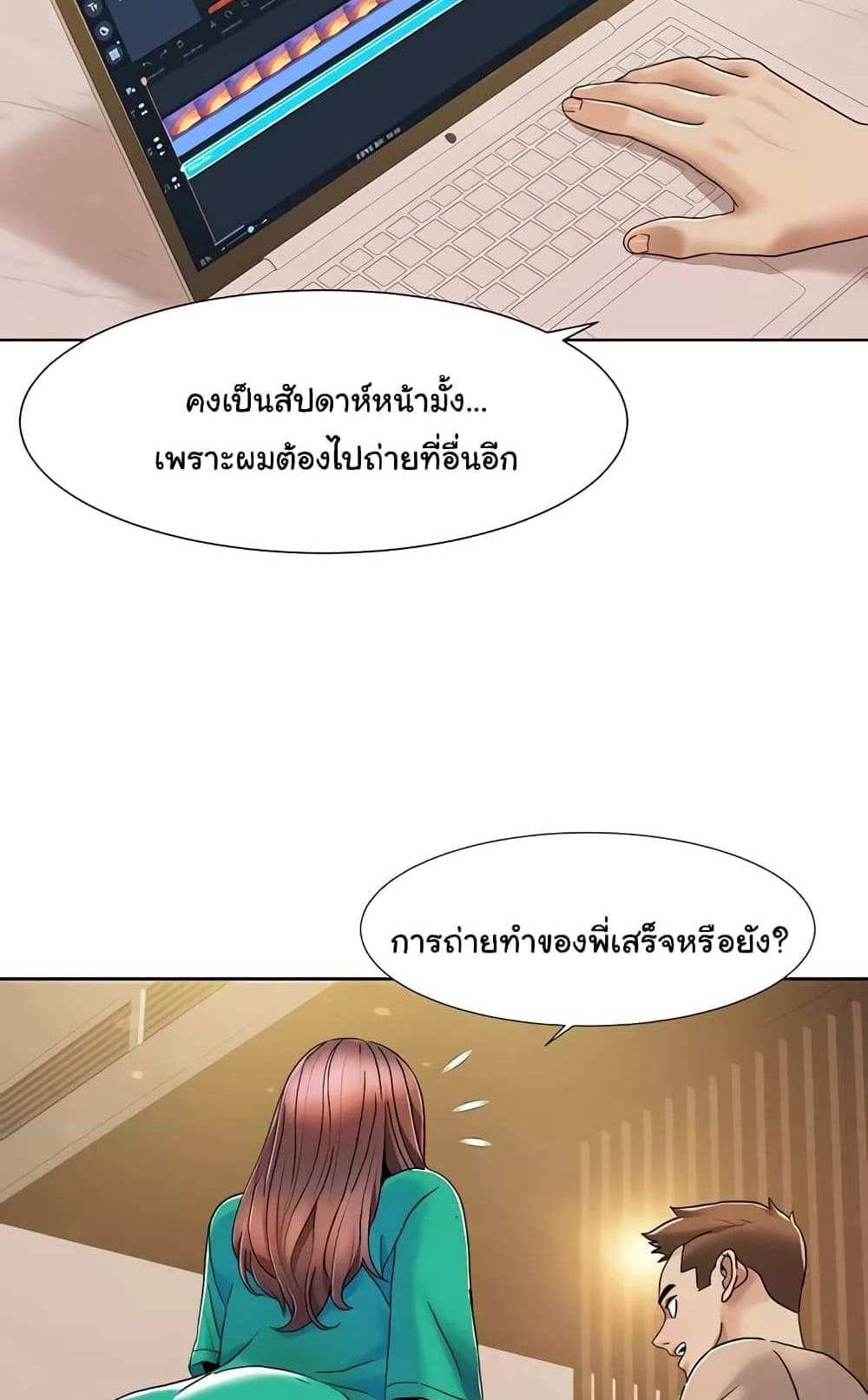 Neulsome Studio แปลไทย