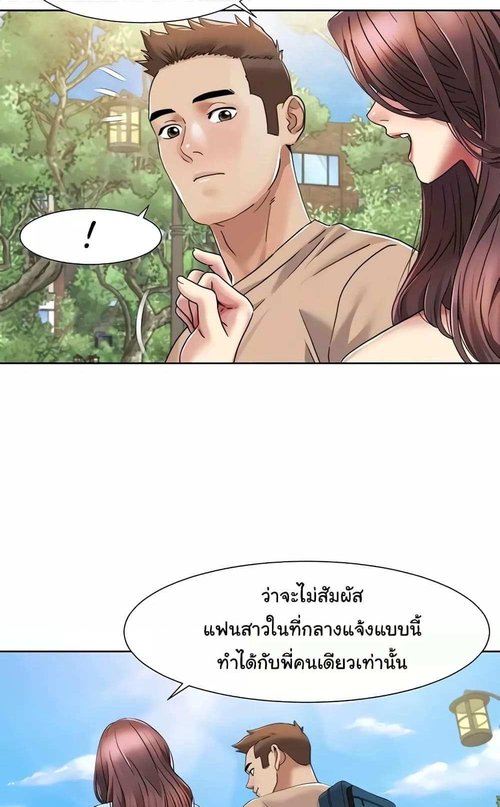 Neulsome Studio แปลไทย