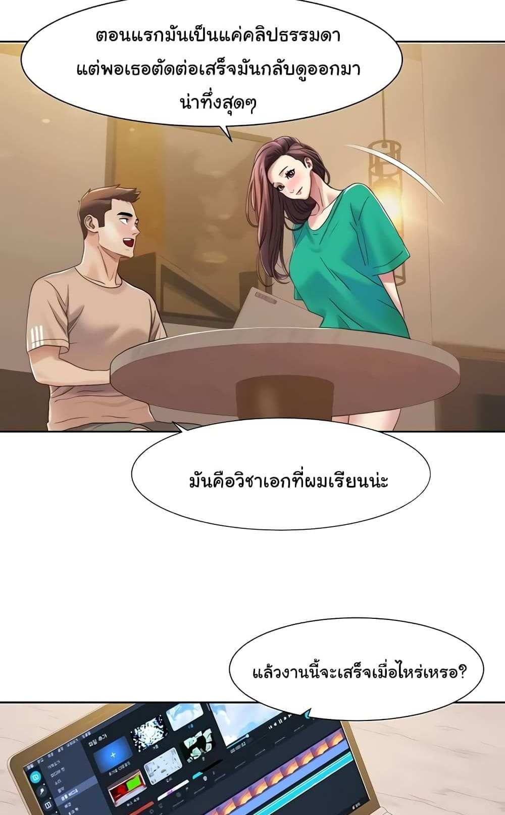 Neulsome Studio แปลไทย