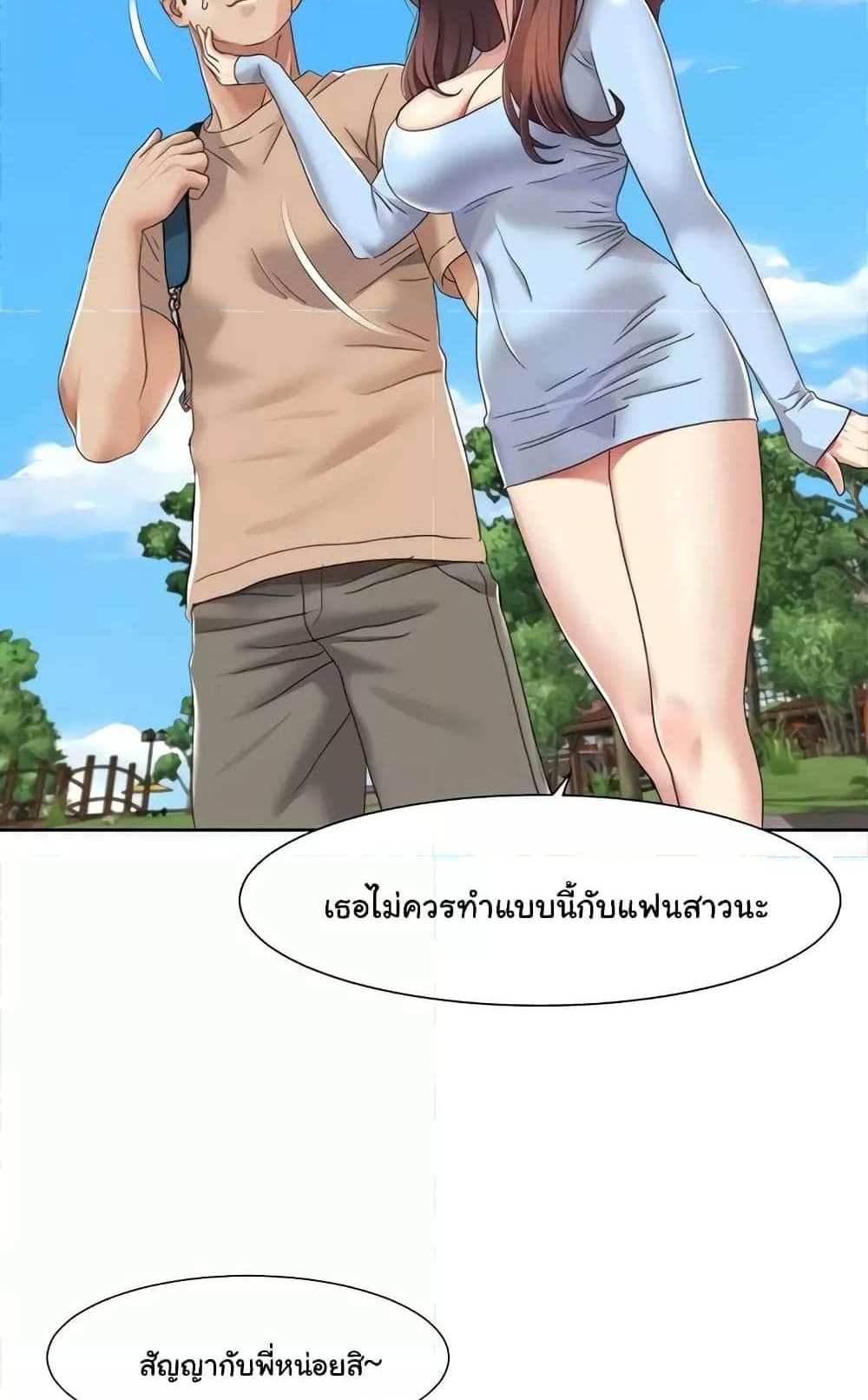 Neulsome Studio แปลไทย