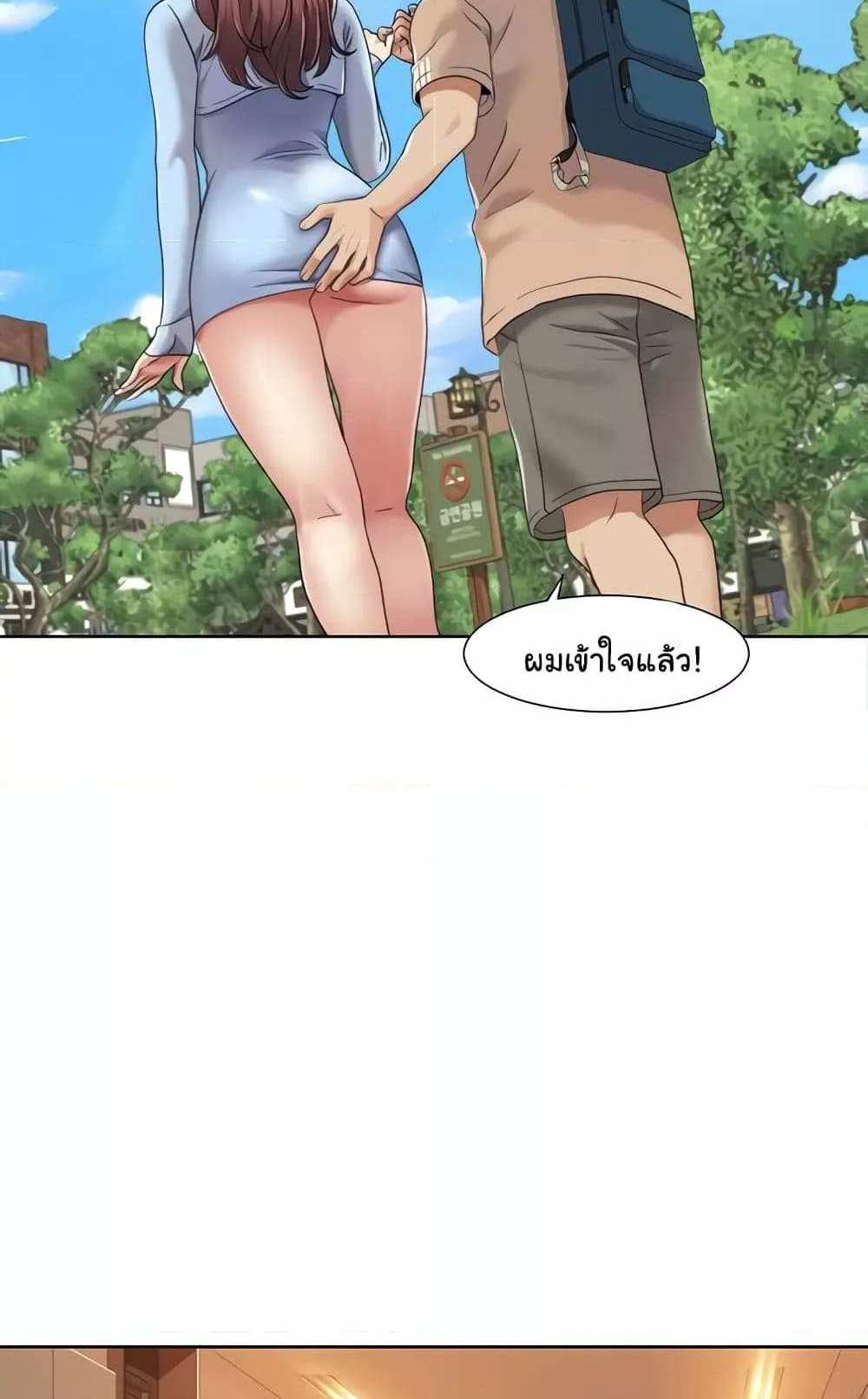 Neulsome Studio แปลไทย