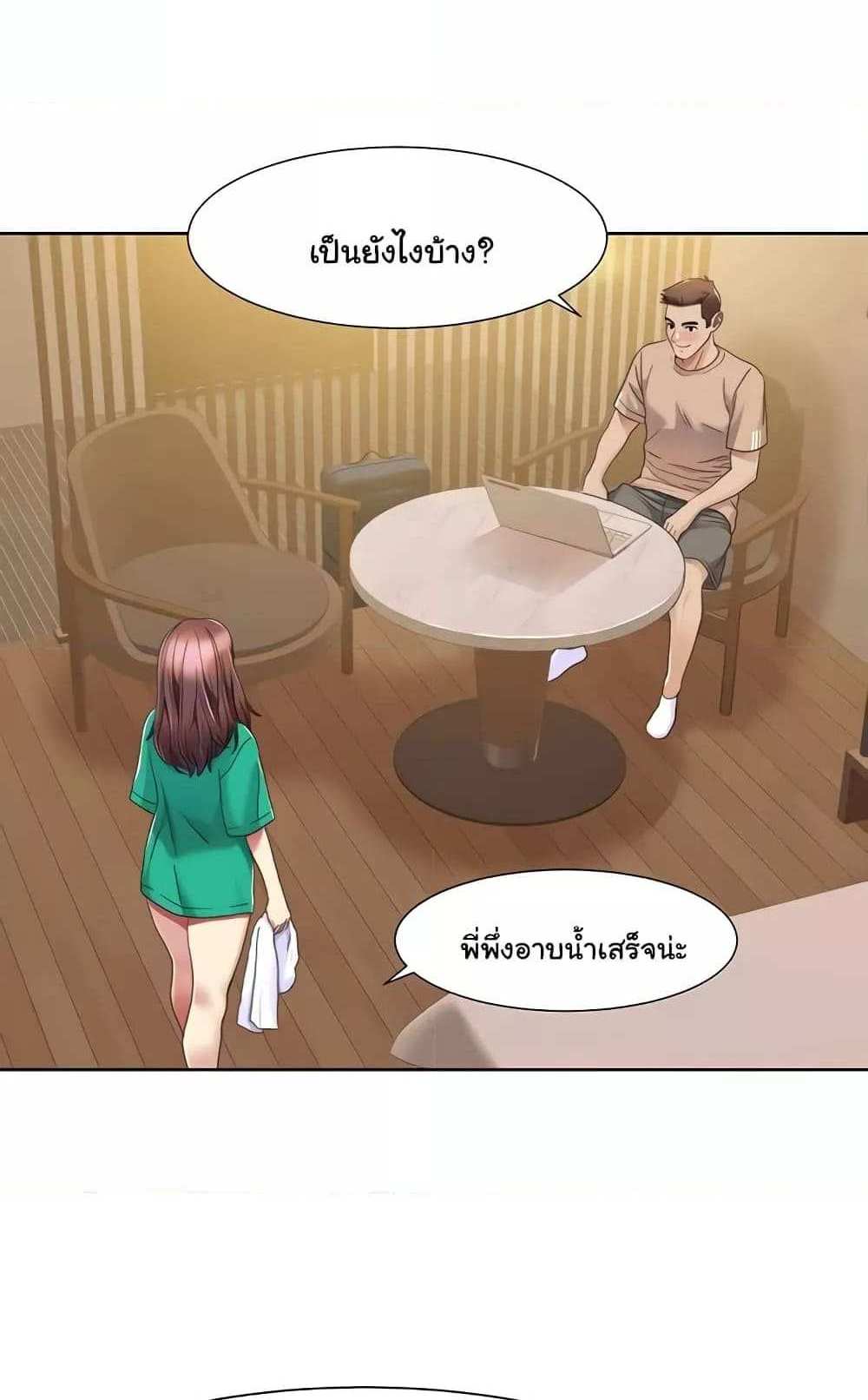 Neulsome Studio แปลไทย