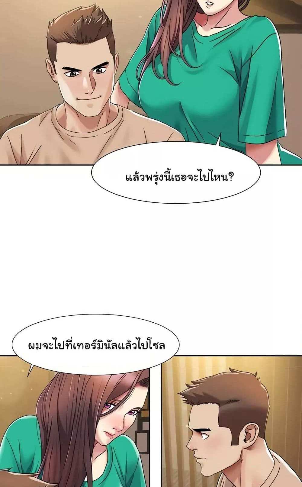 Neulsome Studio แปลไทย