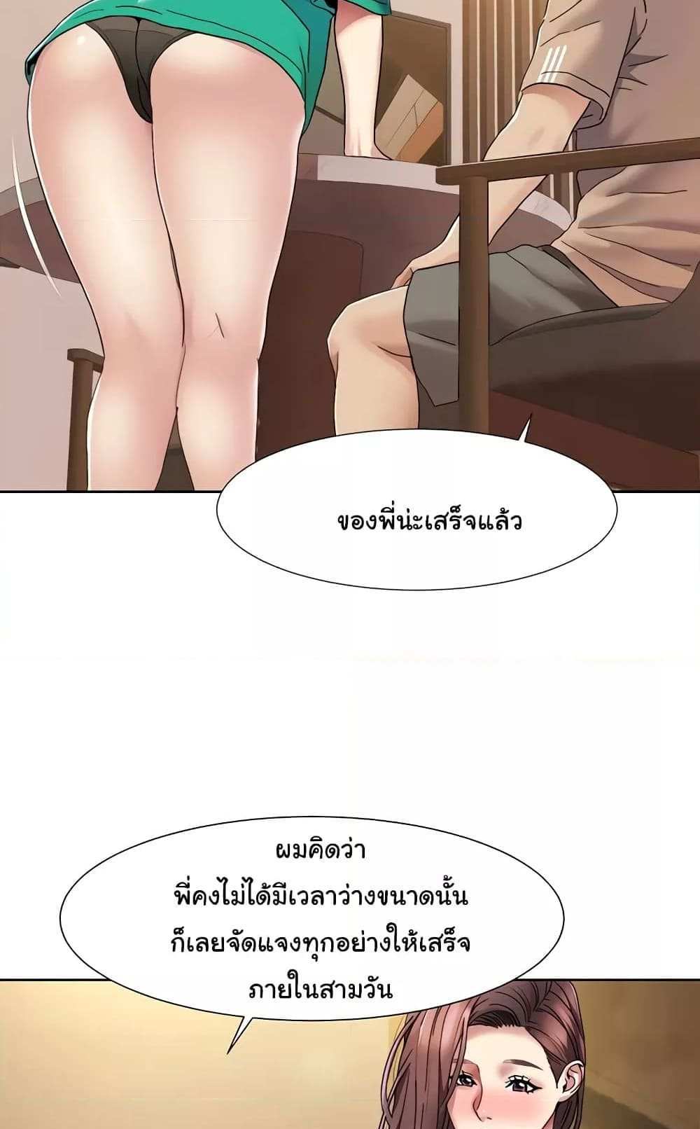 Neulsome Studio แปลไทย