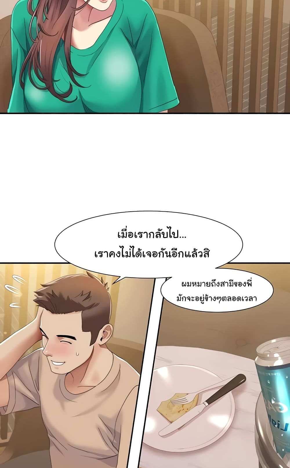 Neulsome Studio แปลไทย