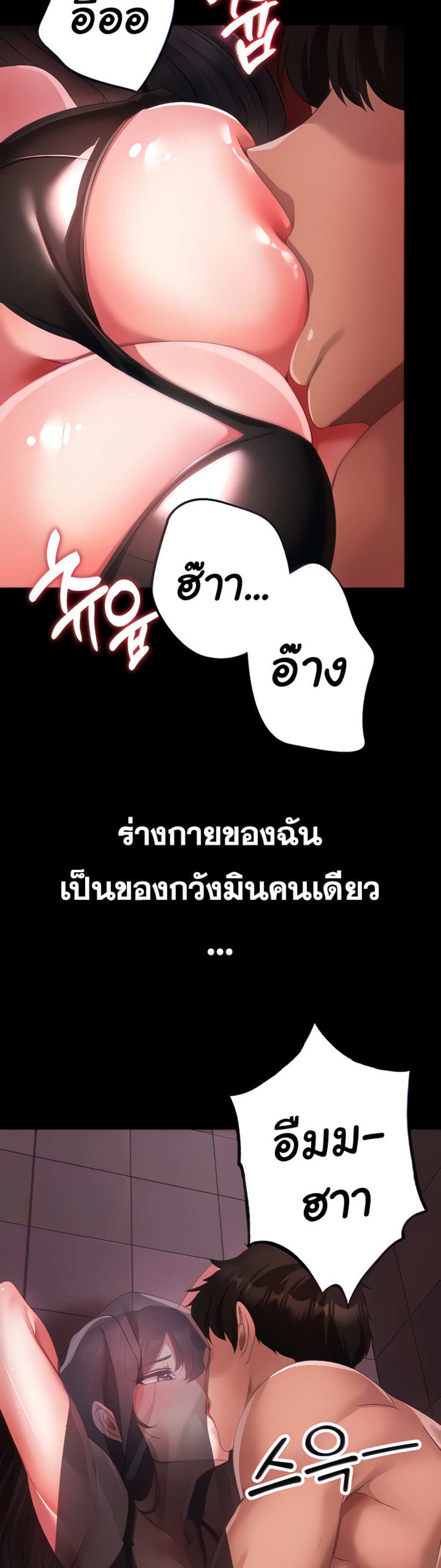 Golden Facade แปลไทย