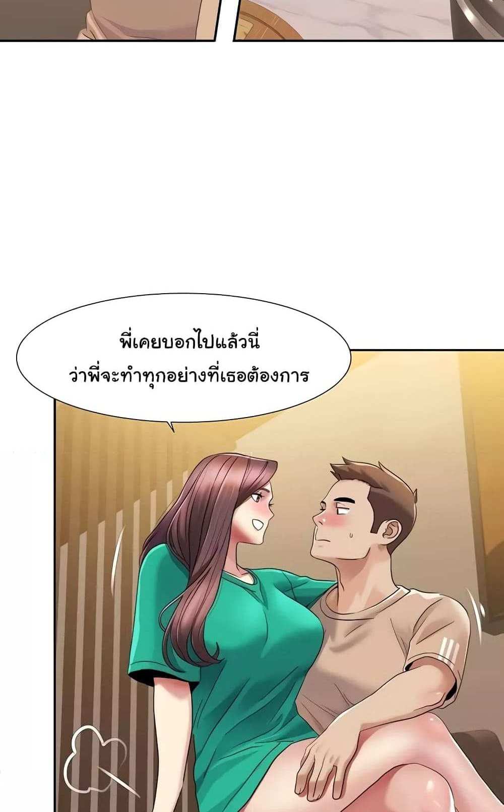 Neulsome Studio แปลไทย