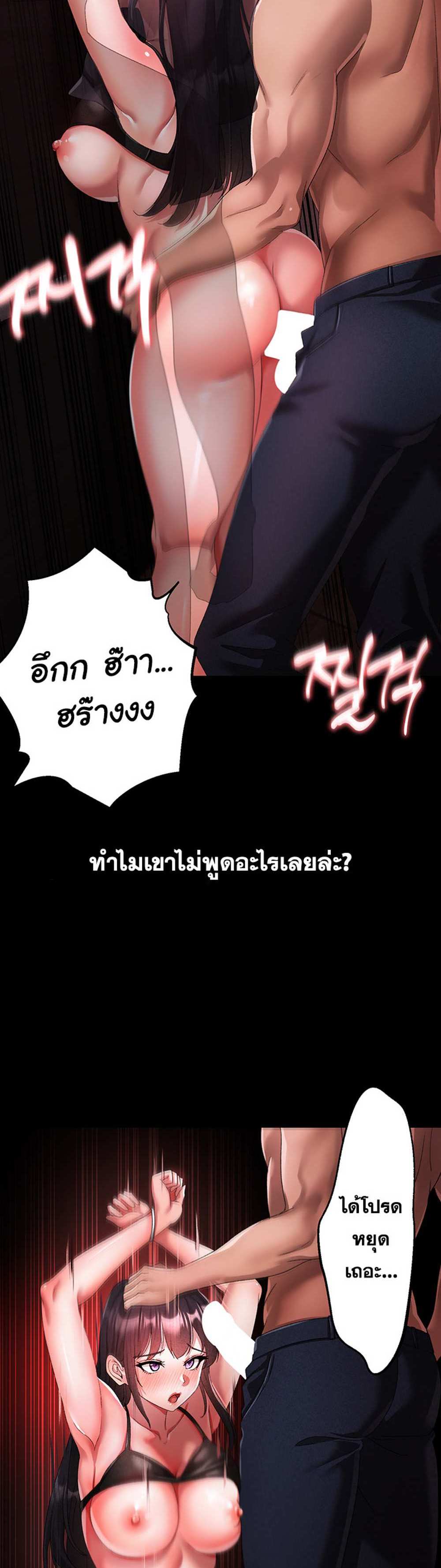 Golden Facade แปลไทย