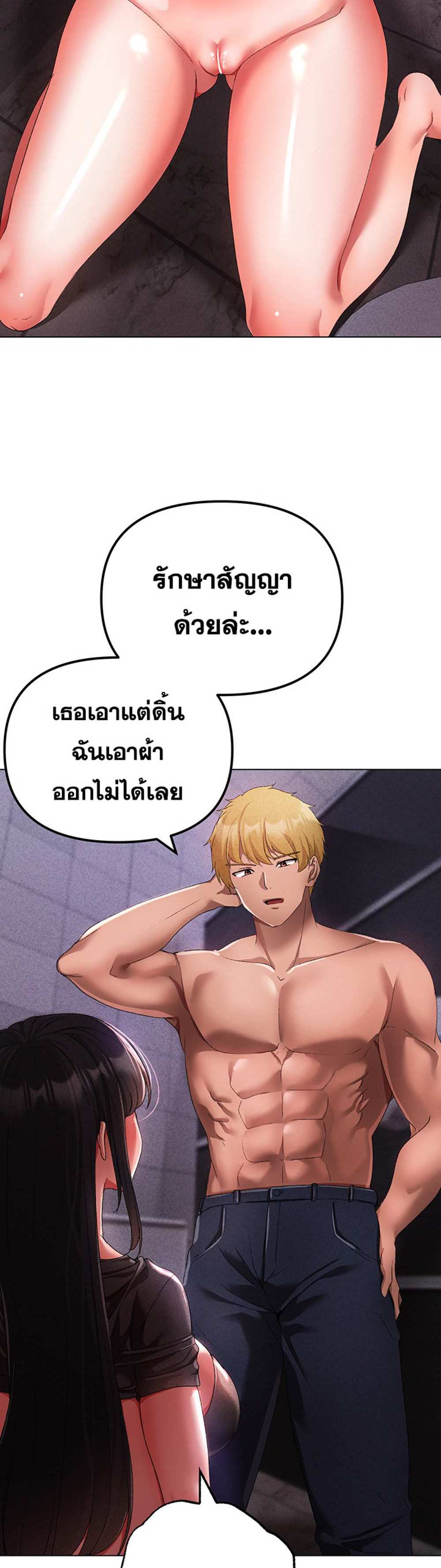 Golden Facade แปลไทย