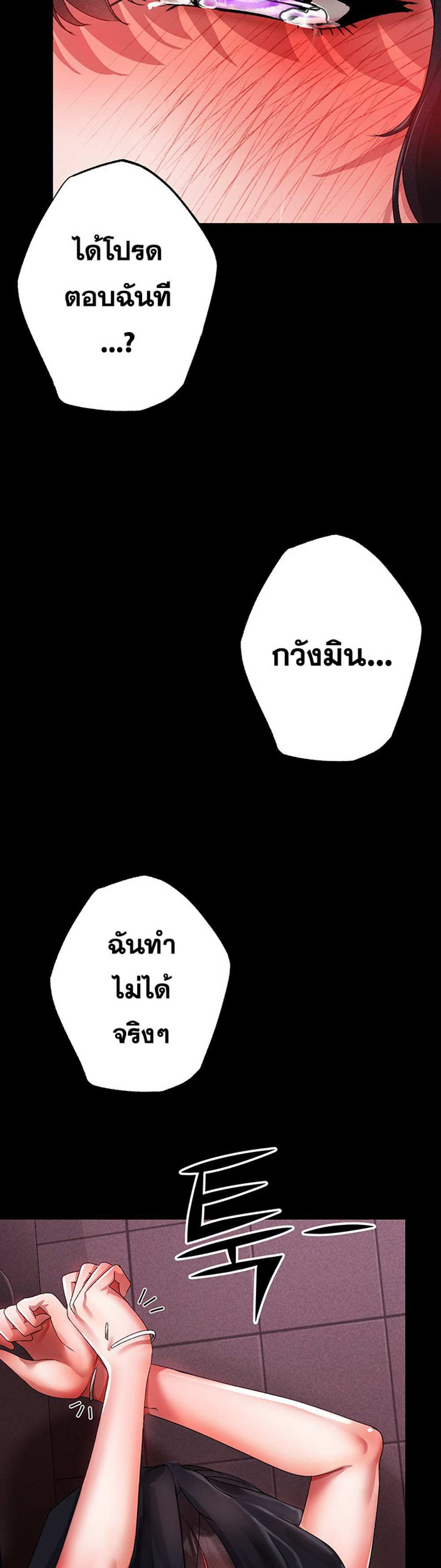 Golden Facade แปลไทย