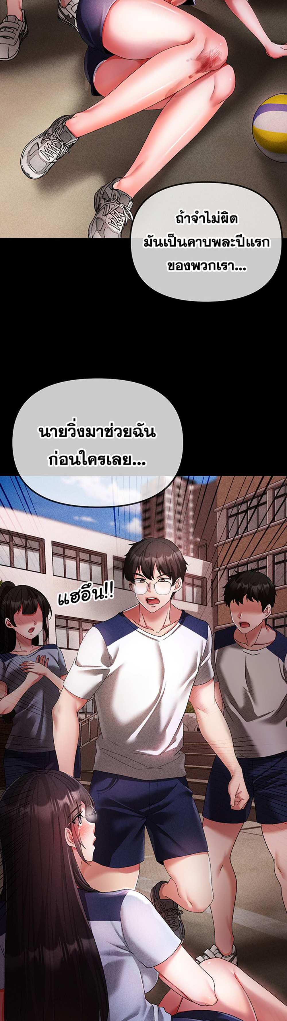 Golden Facade แปลไทย