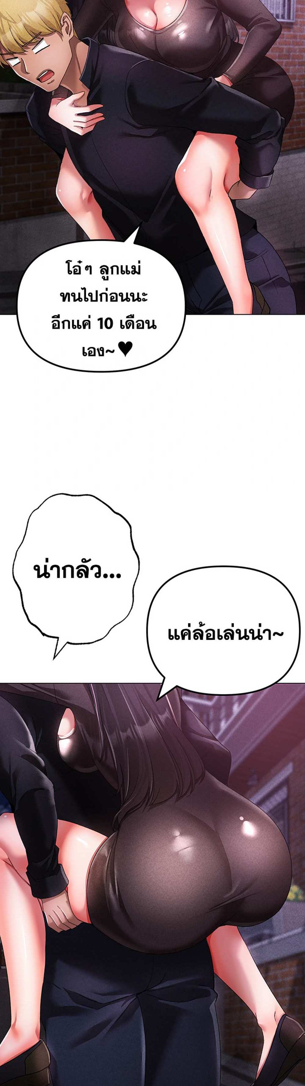 Golden Facade แปลไทย