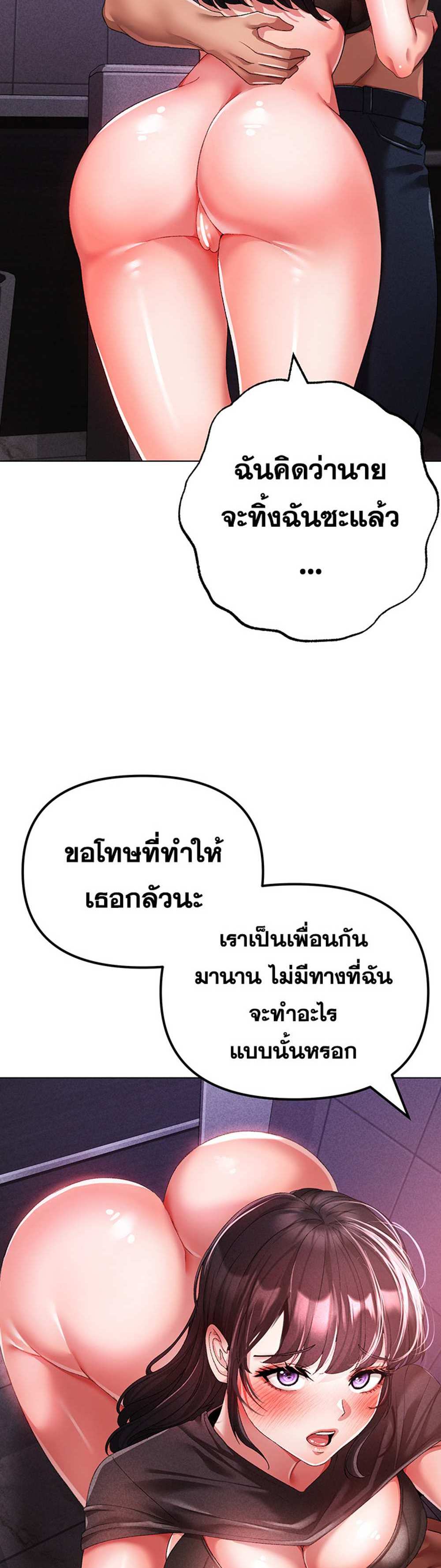 Golden Facade แปลไทย