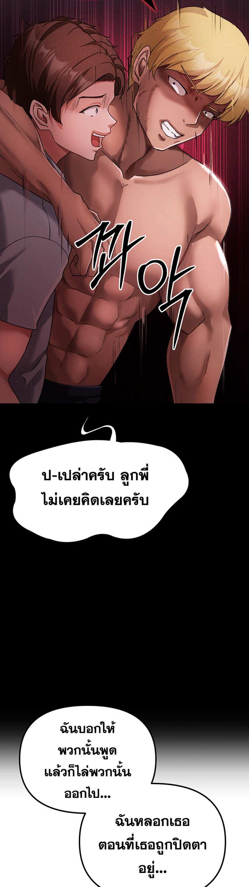 Golden Facade แปลไทย