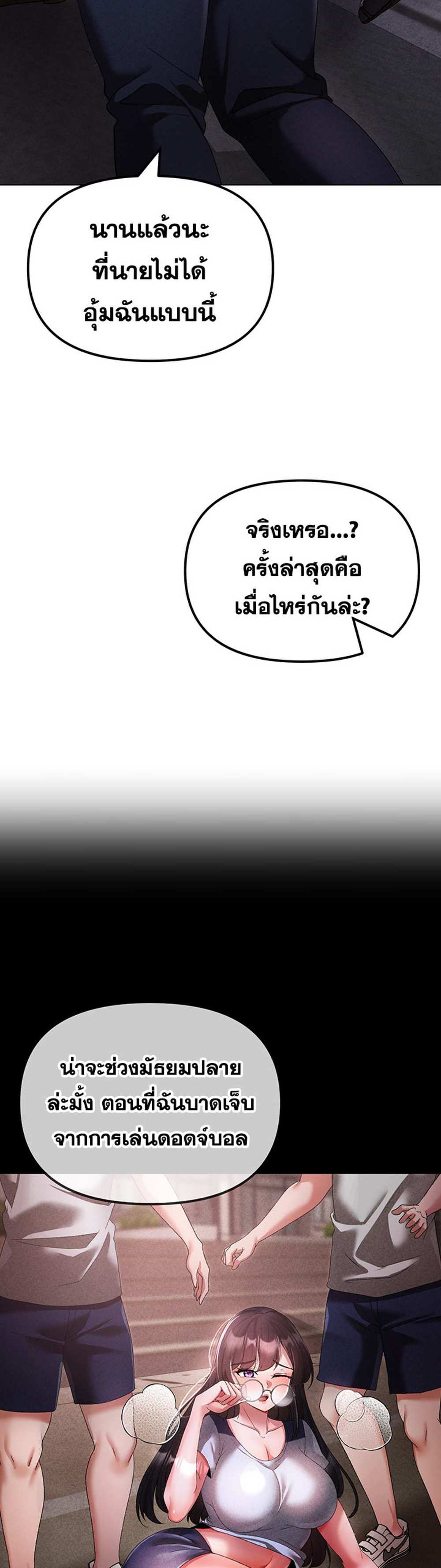 Golden Facade แปลไทย