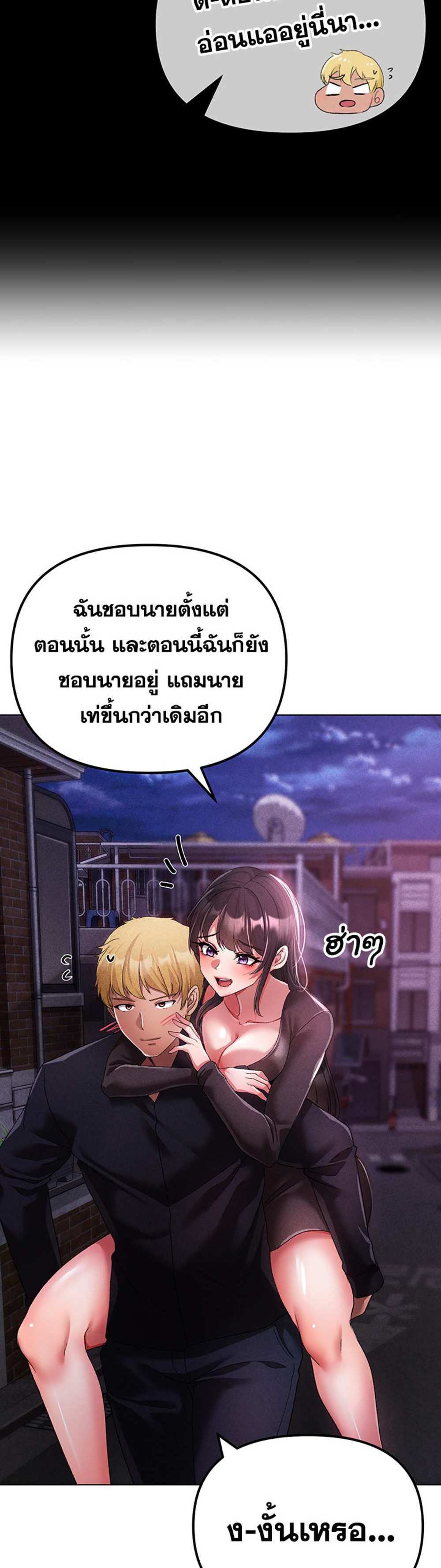 Golden Facade แปลไทย