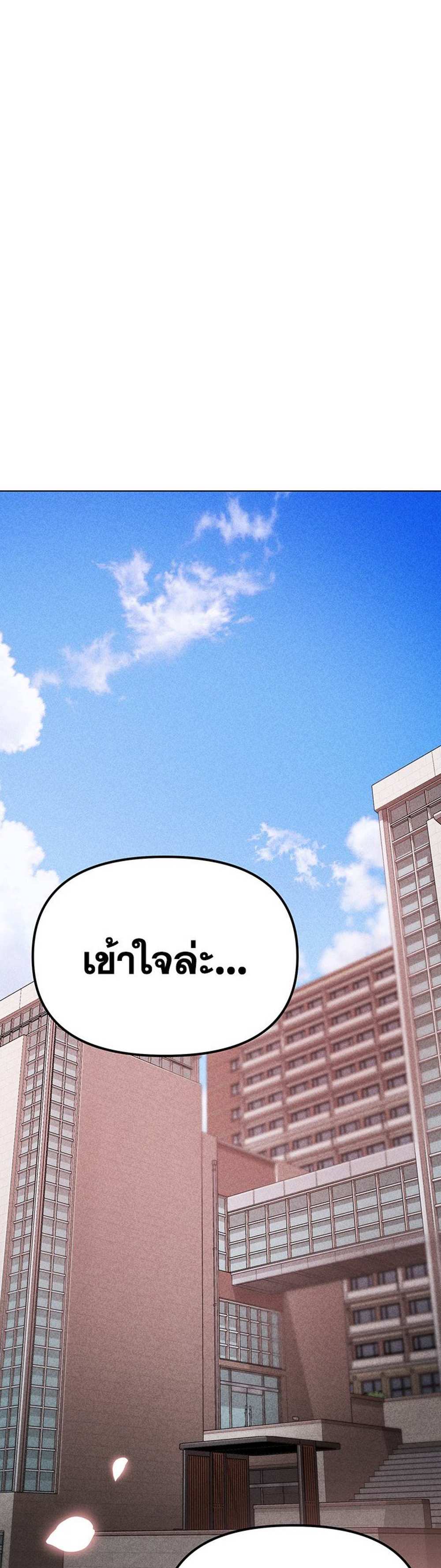 Golden Facade แปลไทย