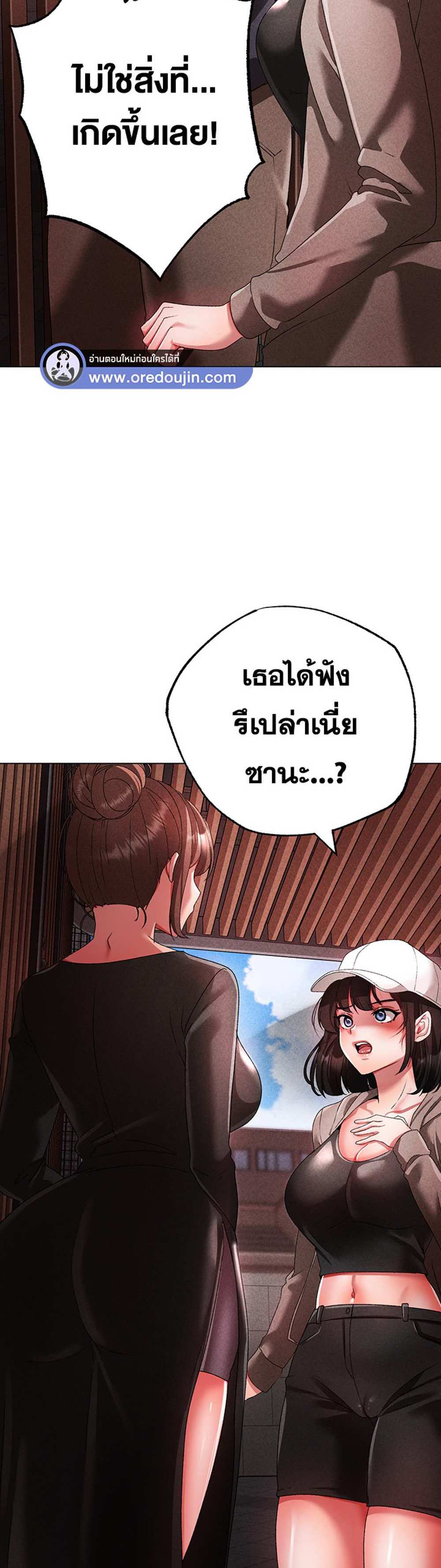 Golden Facade แปลไทย