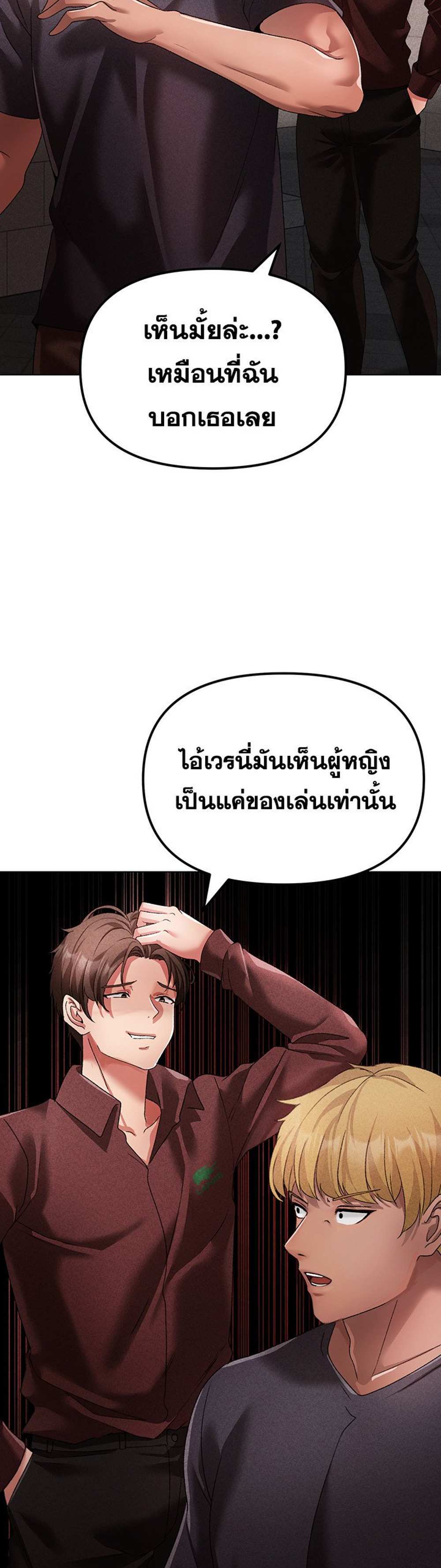 Golden Facade แปลไทย