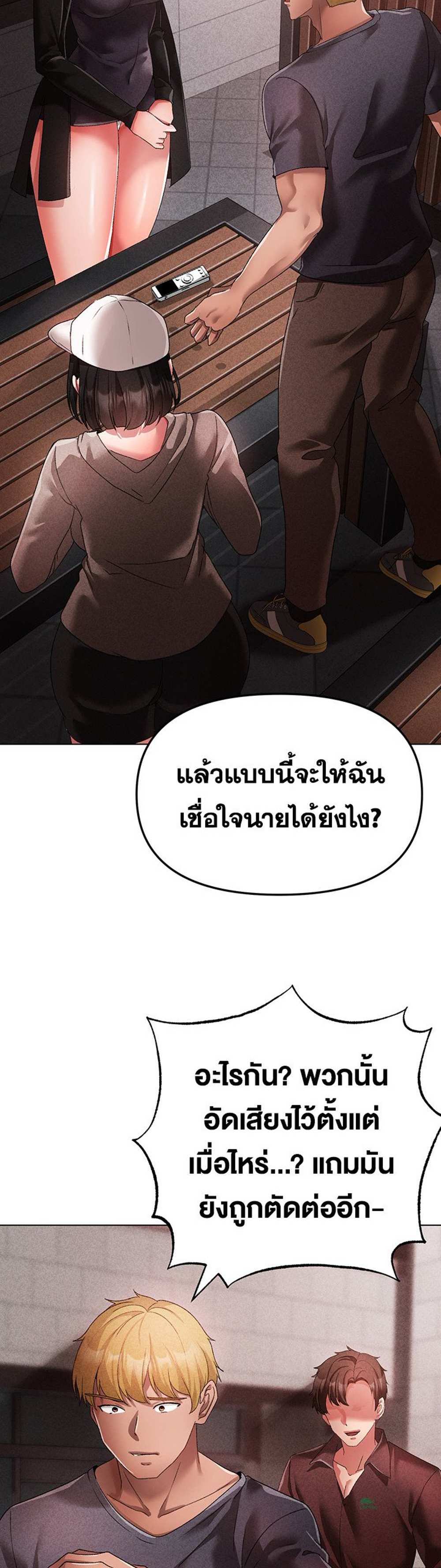 Golden Facade แปลไทย