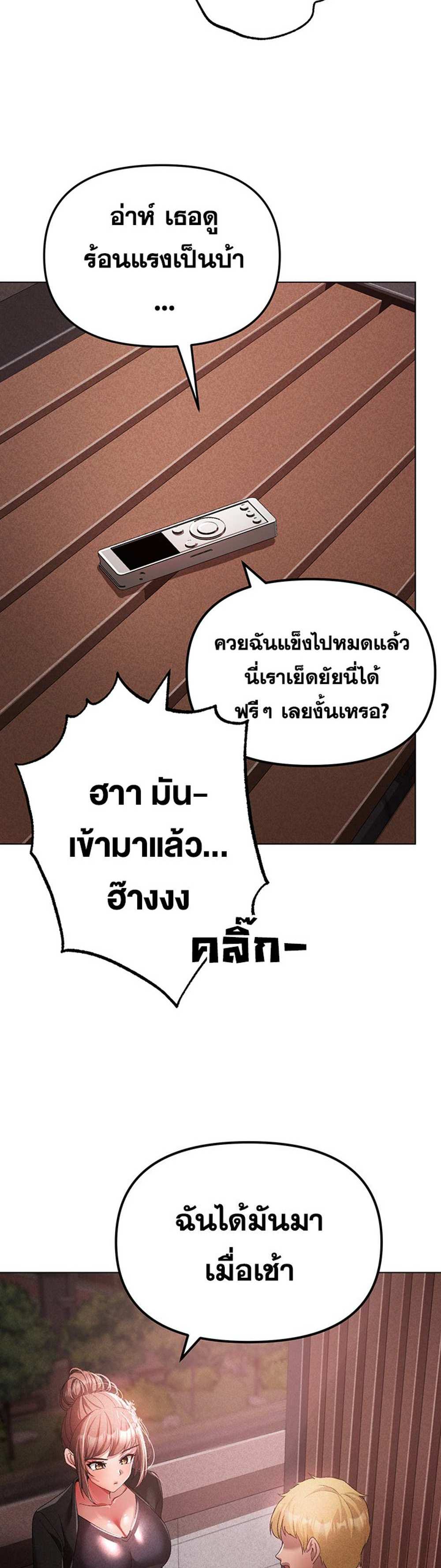 Golden Facade แปลไทย