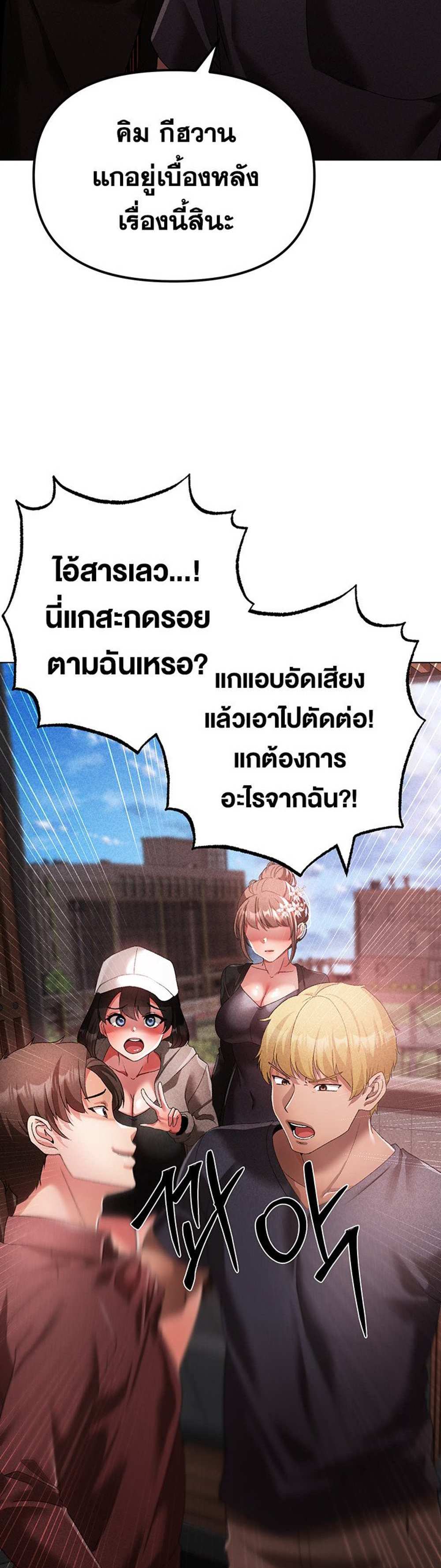 Golden Facade แปลไทย