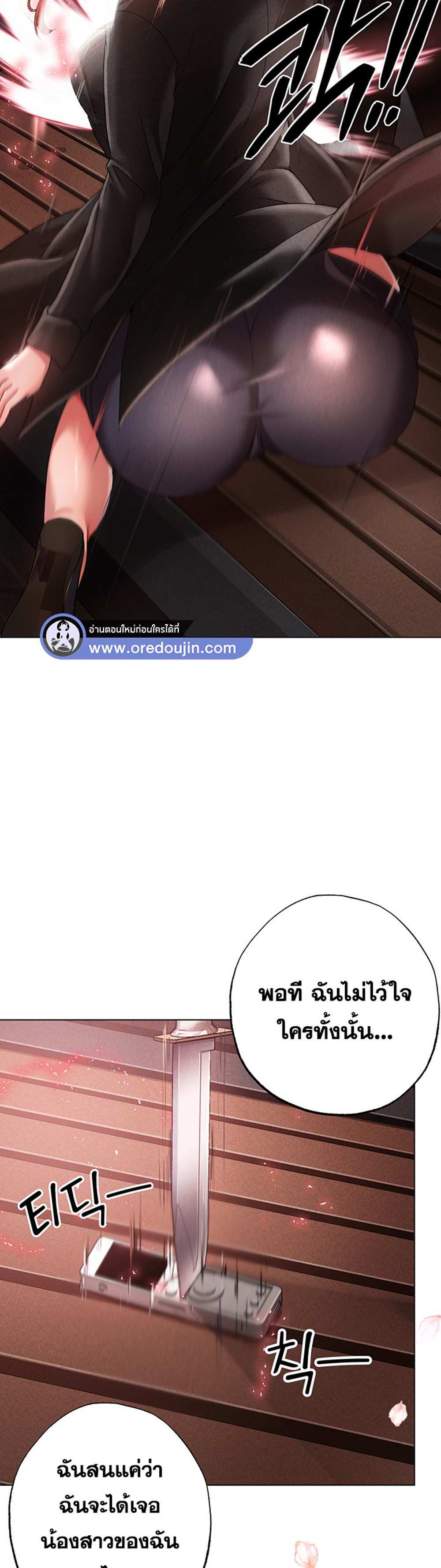 Golden Facade แปลไทย