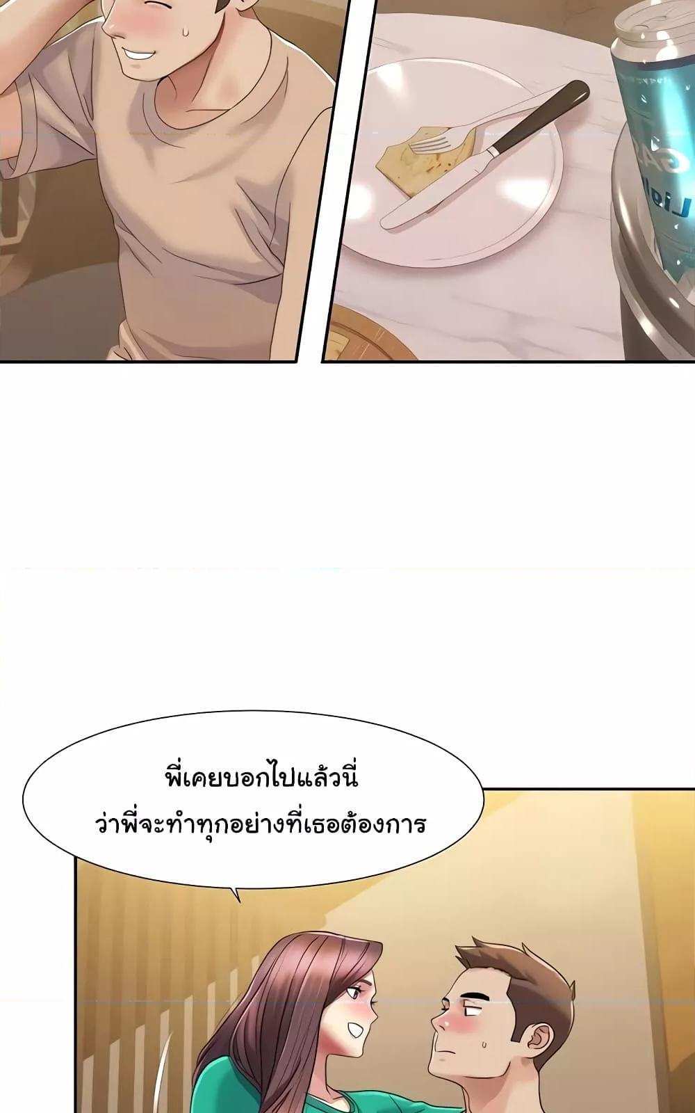 Neulsome Studio แปลไทย