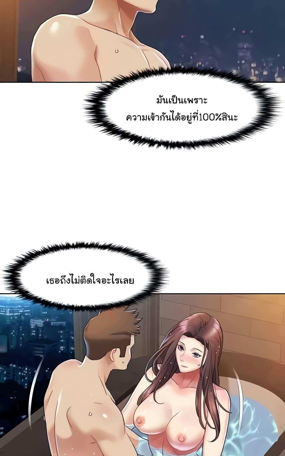 Neulsome Studio แปลไทย