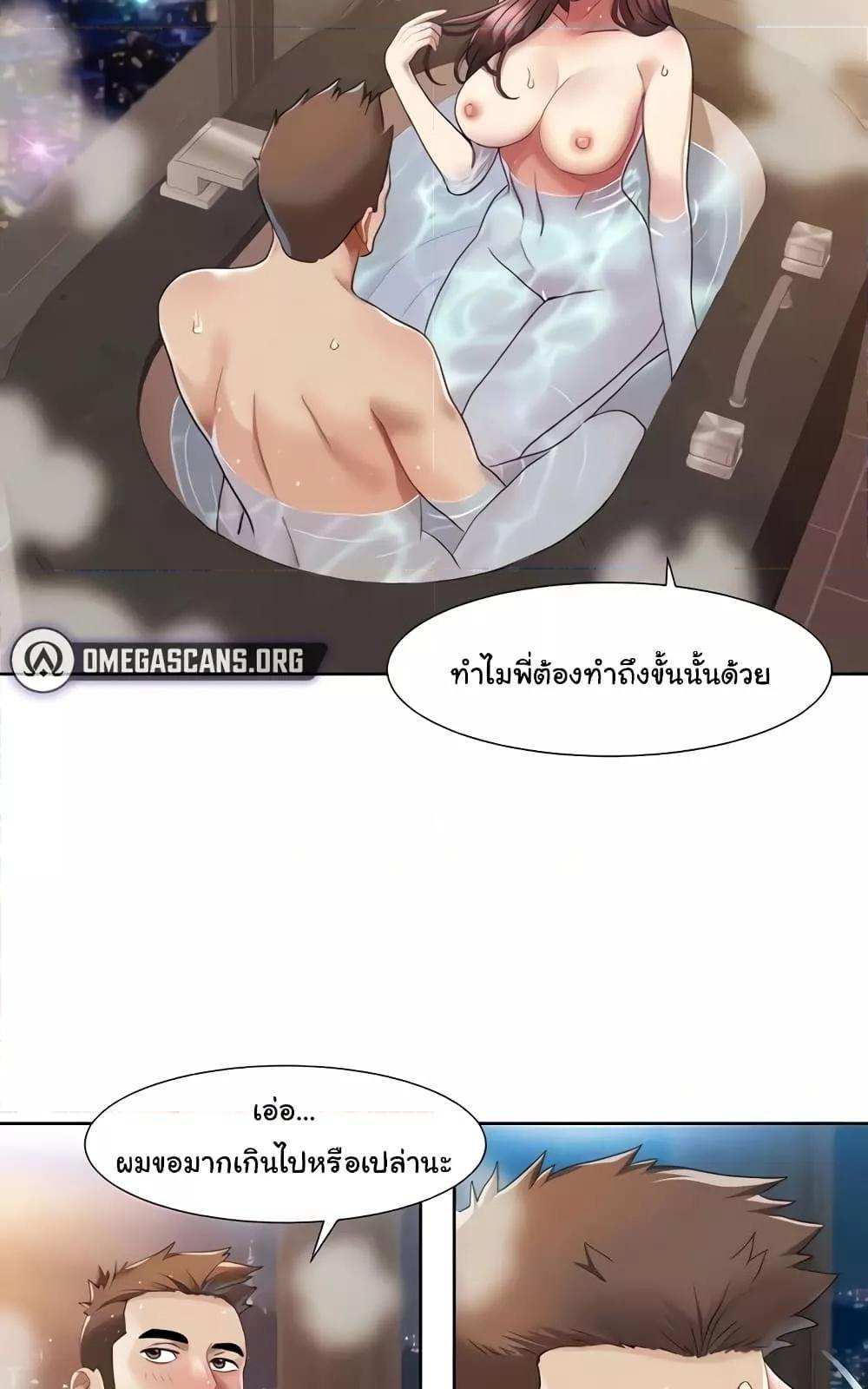 Neulsome Studio แปลไทย