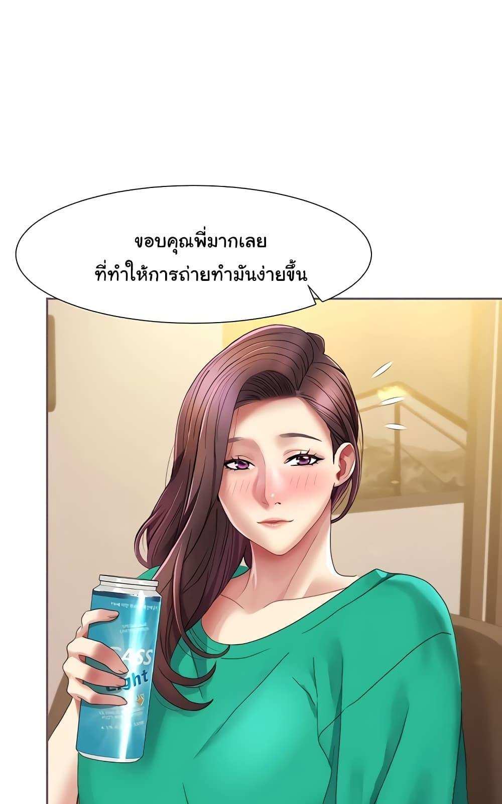 Neulsome Studio แปลไทย