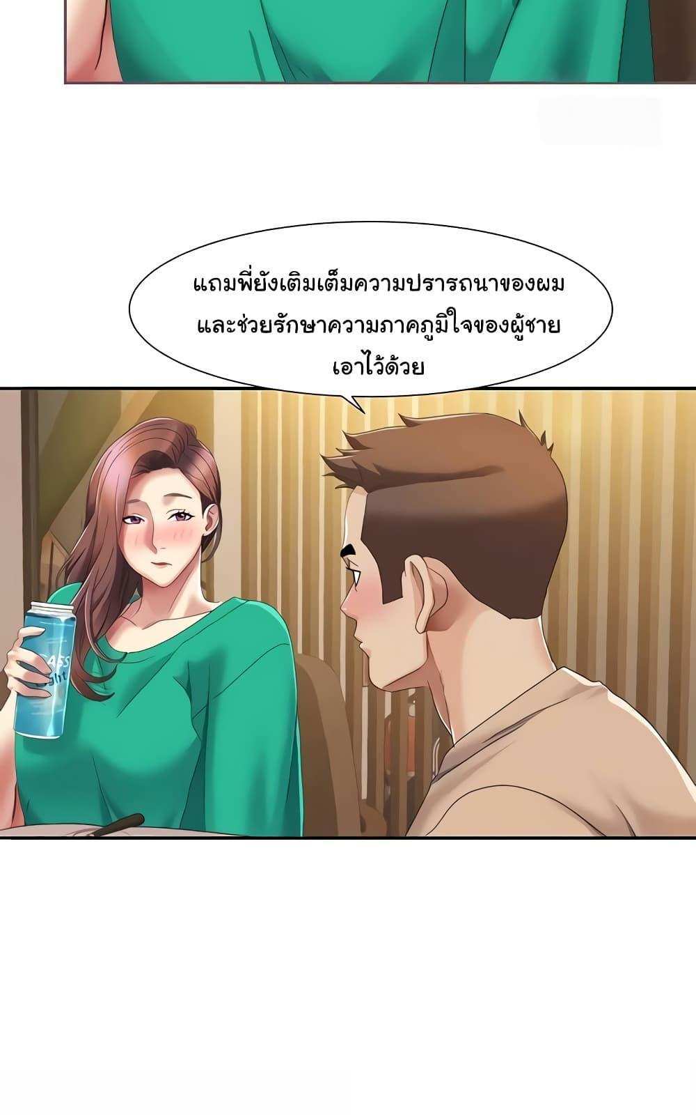 Neulsome Studio แปลไทย