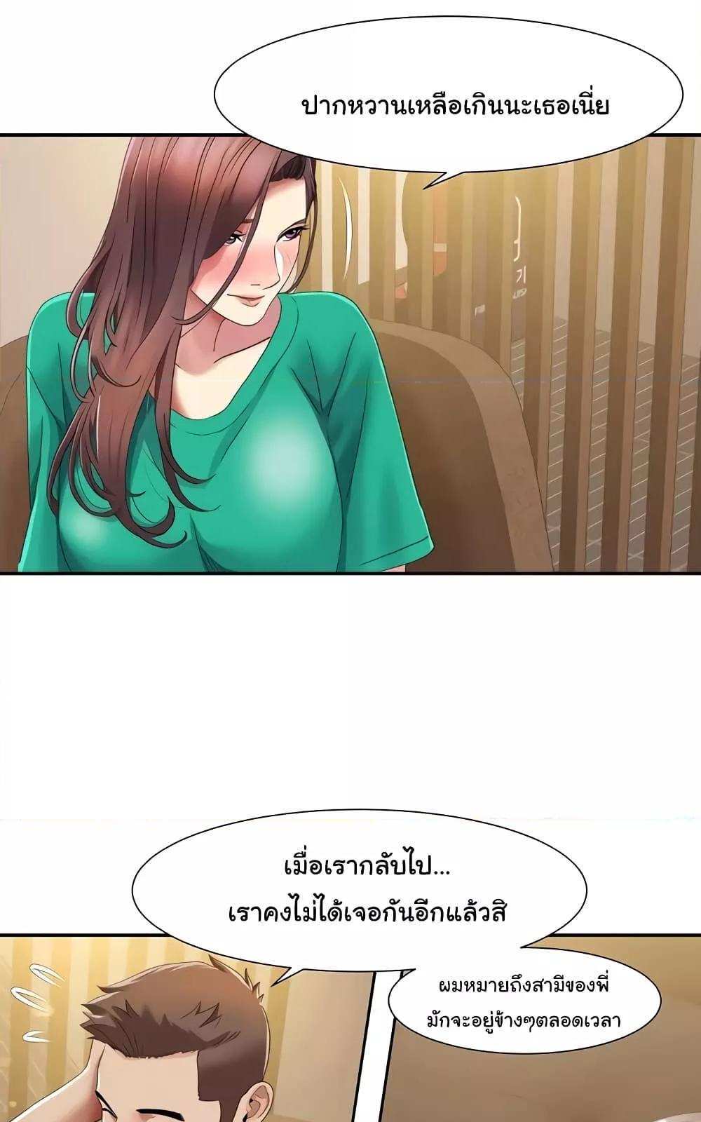 Neulsome Studio แปลไทย