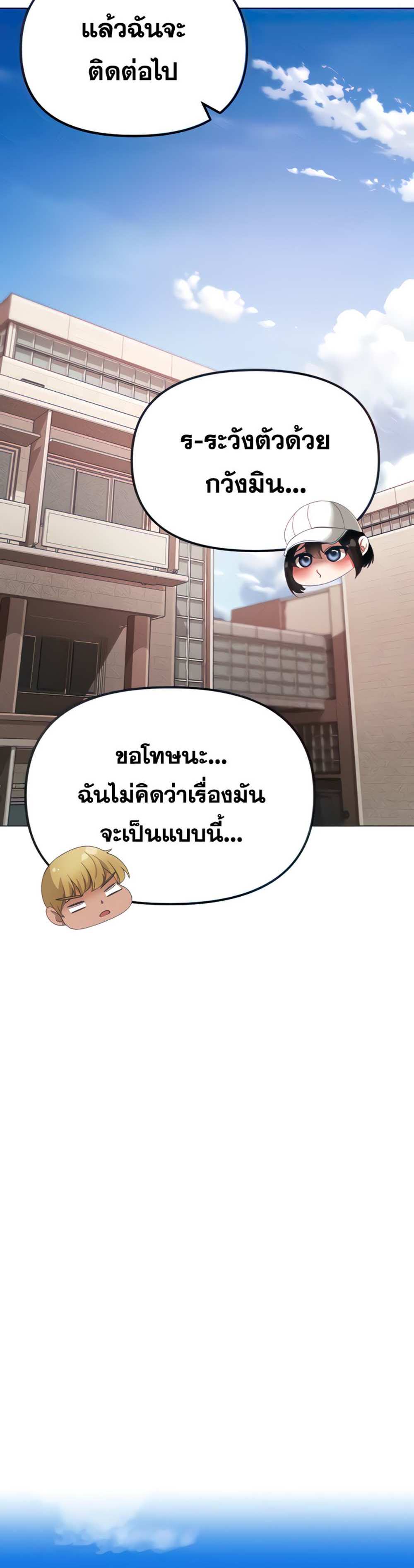 Golden Facade แปลไทย